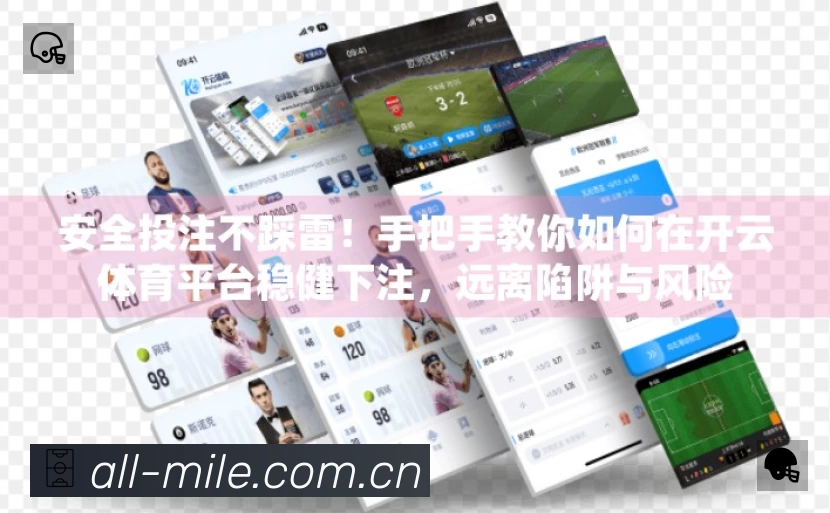 米乐M6 体育赛事与数据服务平台